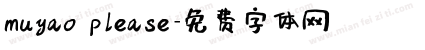 muyao please字体转换